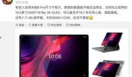 安卓小平板最新爆料,性能升级，设计革新，引领平板市场新潮流”